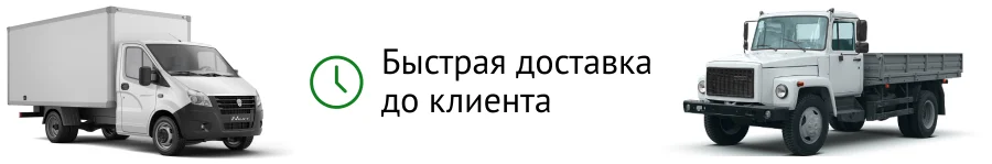 Доставка материалов