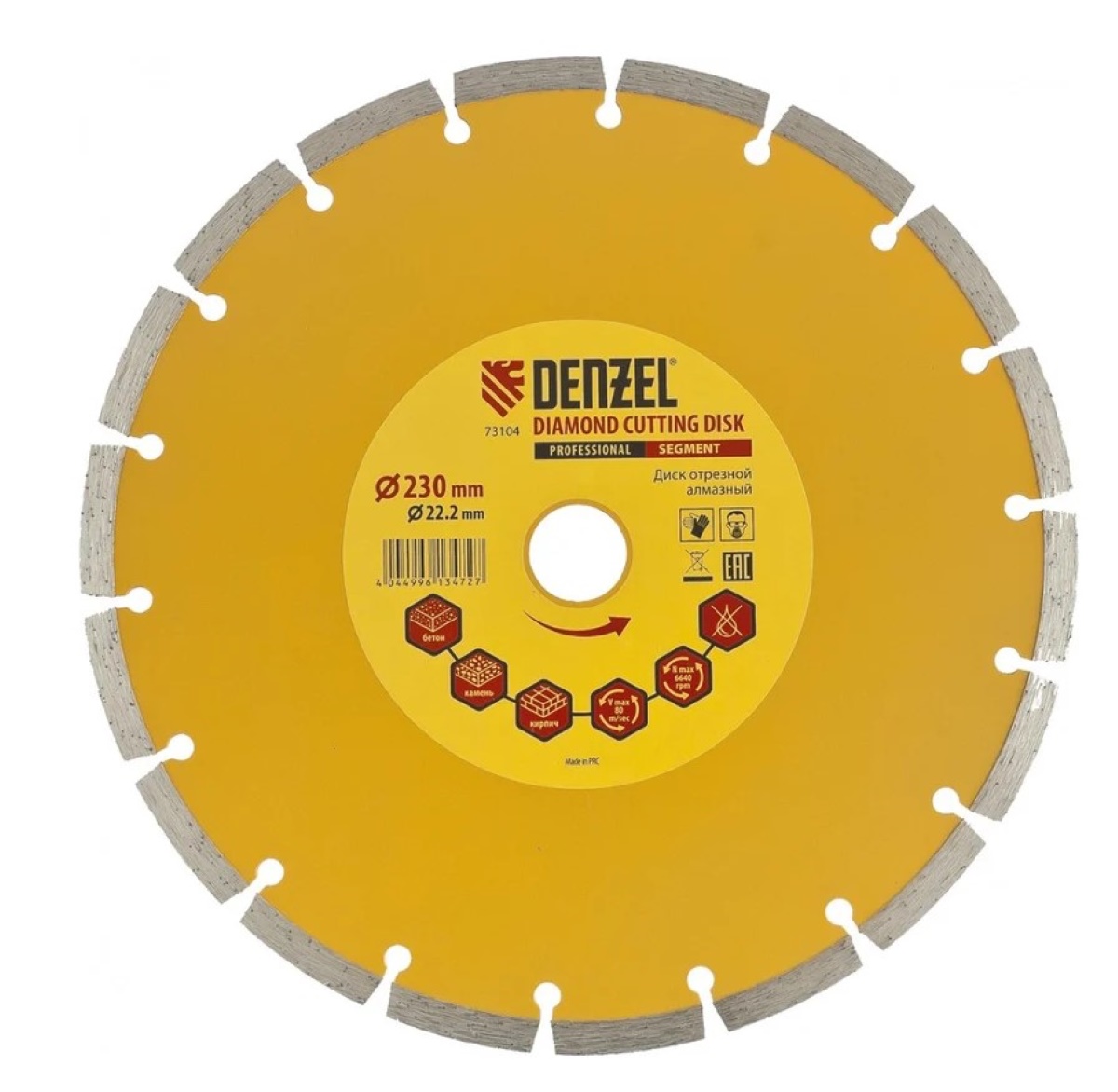 Диск отрезной алмазный DENZEL 230х22,2мм сегментный, сухой рез