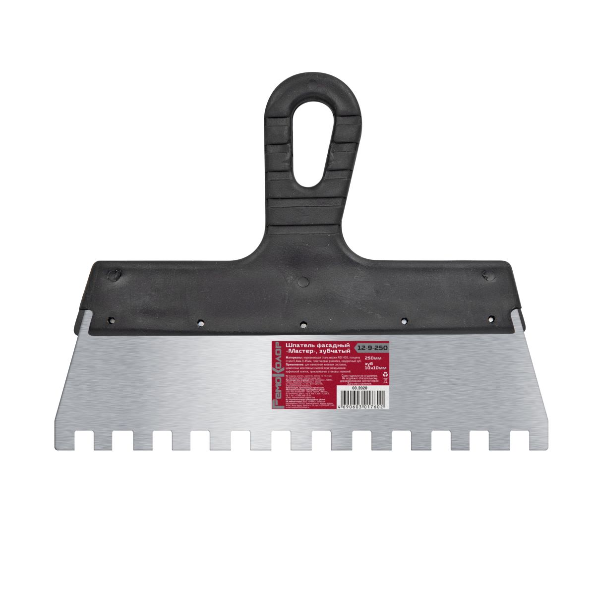 Шпатель зубчатый 250мм 10х10мм РемоКолор