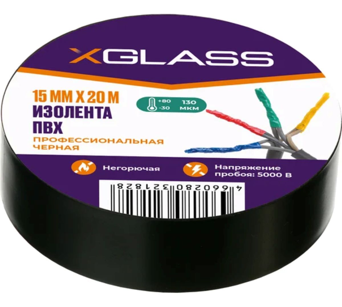 Изолента ПВХ черная 15мм х 20м XGlass