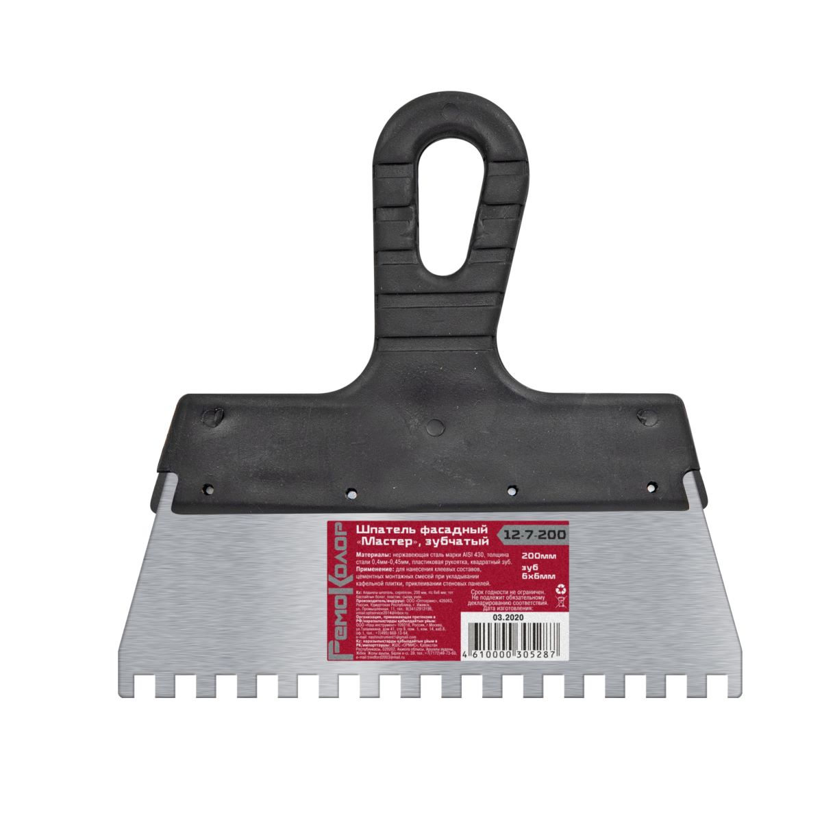 Шпатель зубчатый 200мм 6х6мм РемоКолор