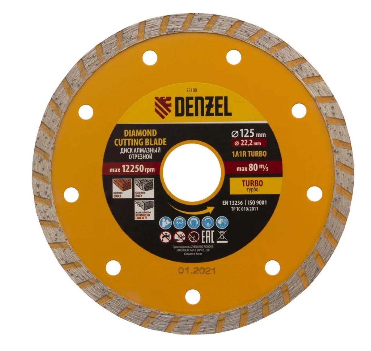 Диск отрезной алмазный DENZEL 125х22,2мм турбо, сухой рез