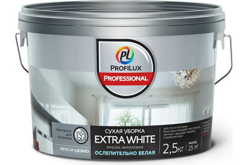 Краска Профилюкс Professional ВД акриловая EXTRA WHITE сухая уборка 2,5кг