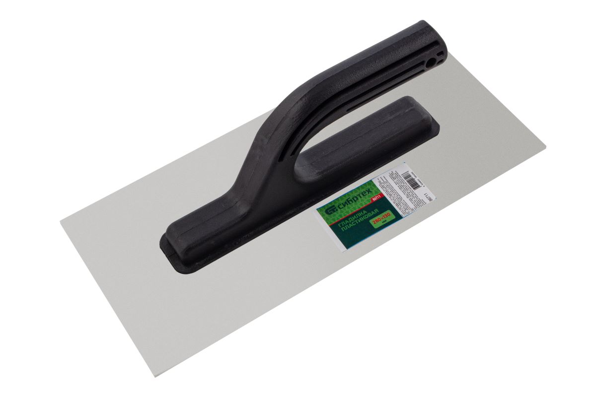 Гладилка пластиковая 280х130 Сибртех