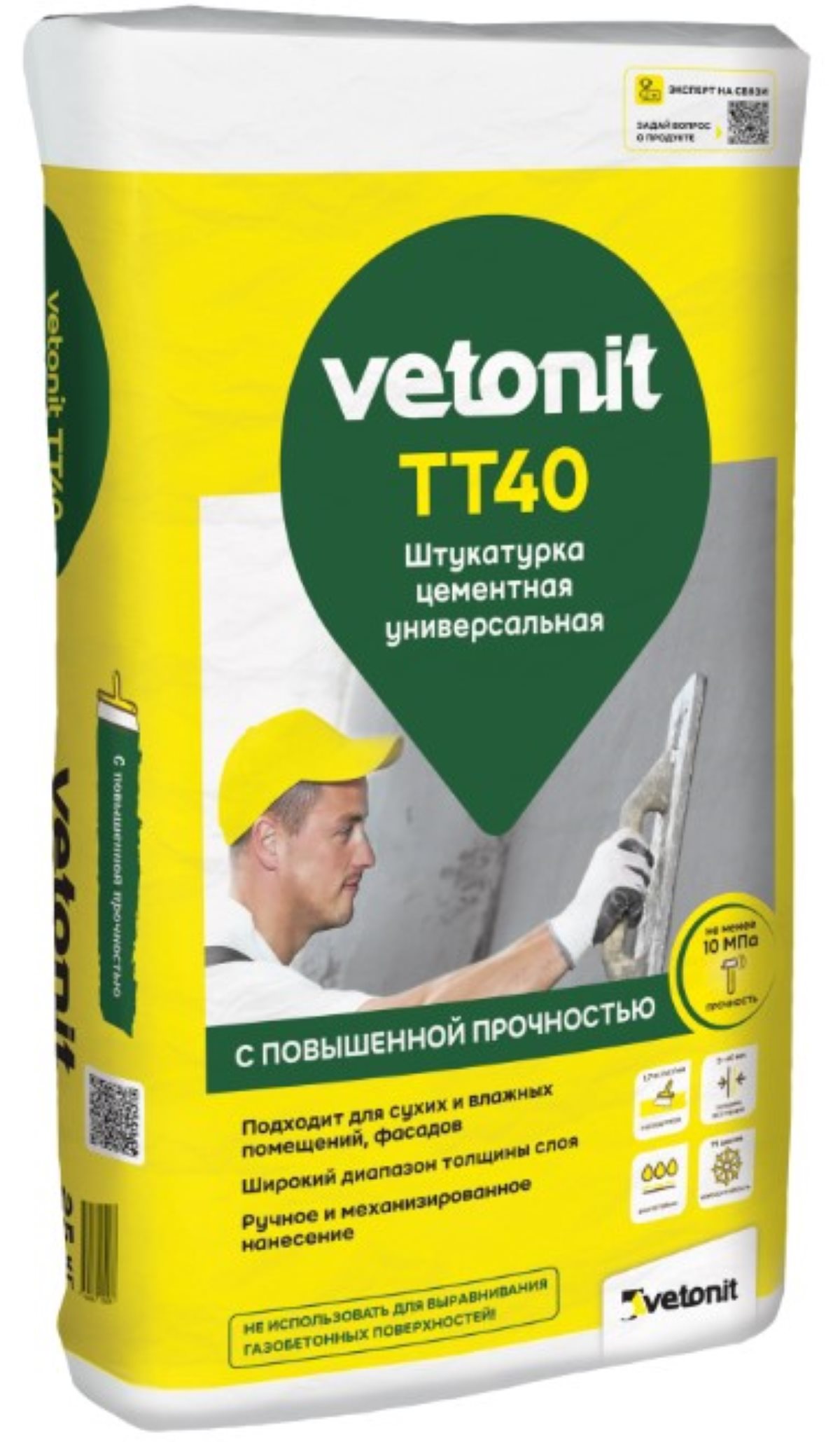 Штукатурка цементная Ветонит ТТ40 25 кг (48)