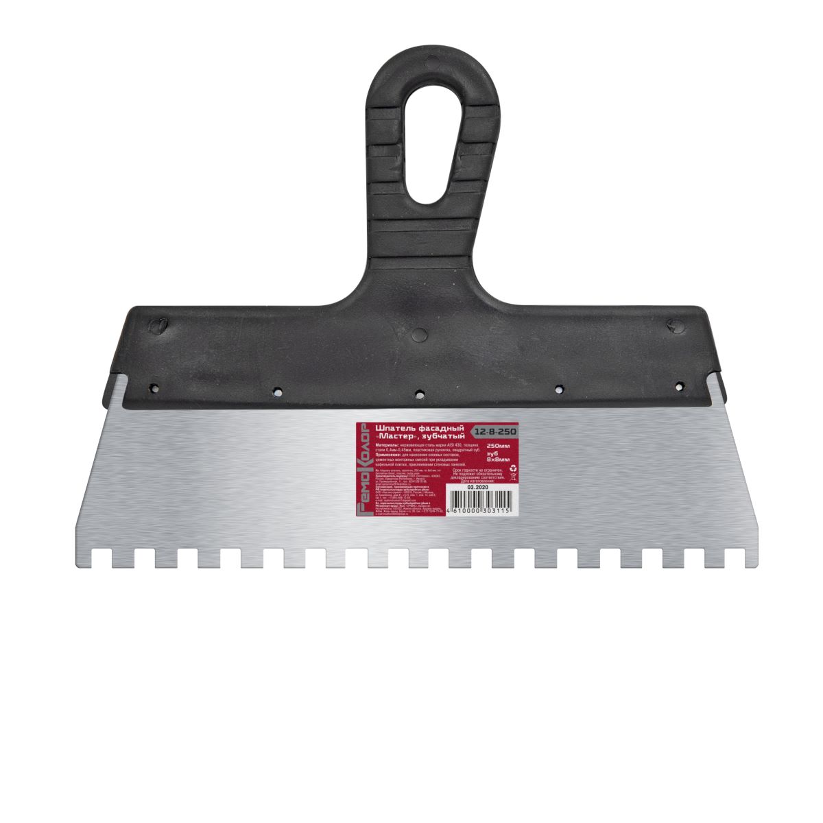 Шпатель зубчатый 250мм 8х8мм РемоКолор