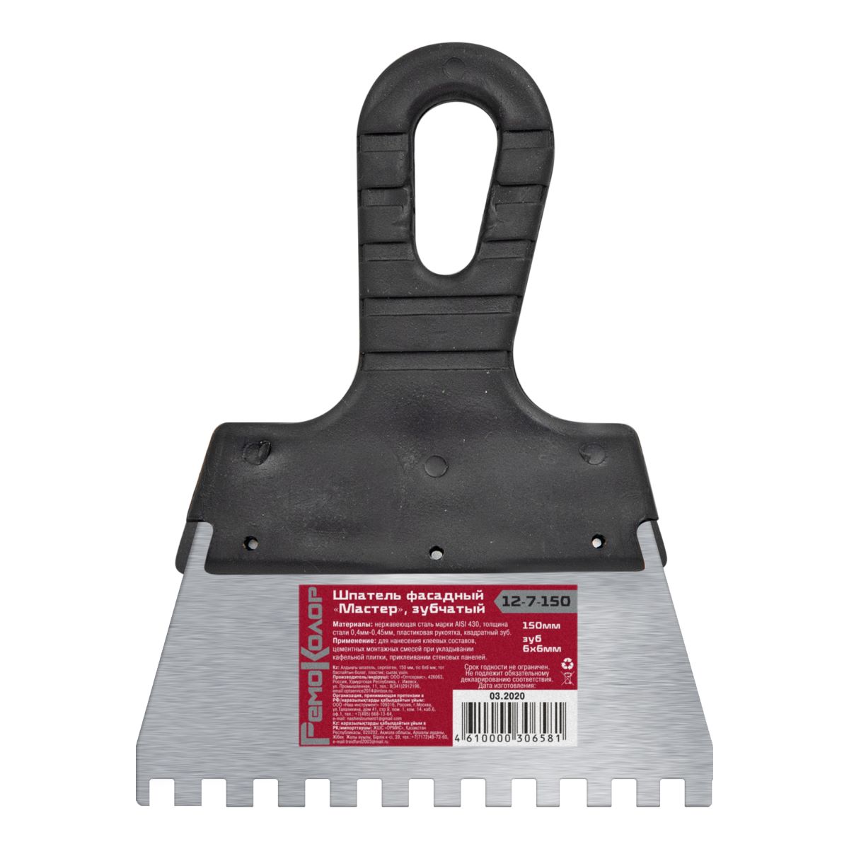 Шпатель зубчатый 150мм 6х6мм РемоКолор