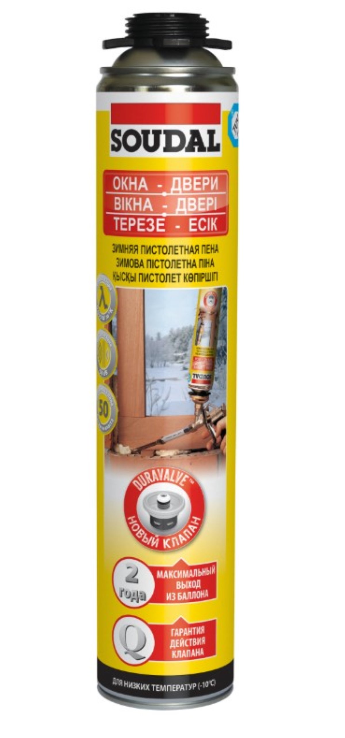 Пена пистолетная SOUDAL Жёлтая 50 зимняя 750мл (12)