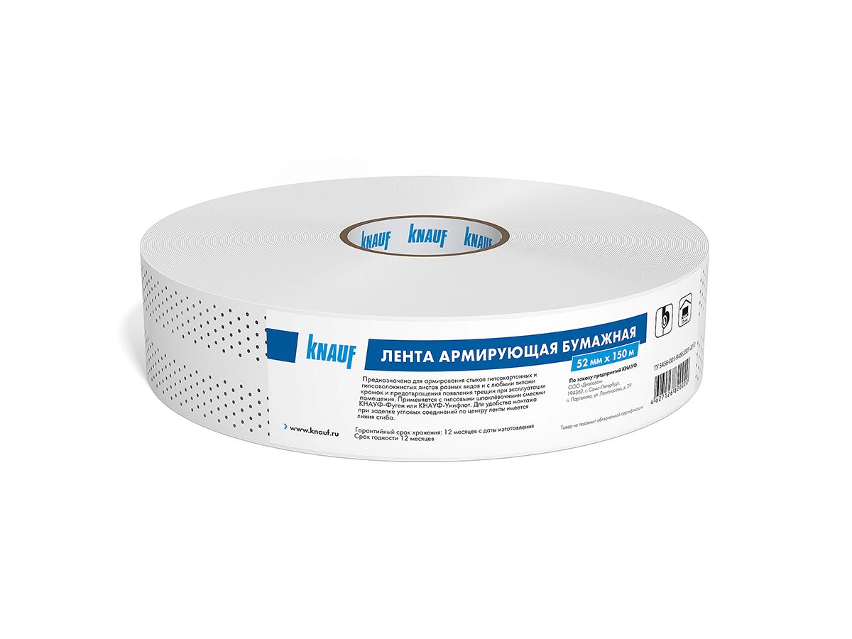 Лента бумажная перфорированная КНАУФ 52х50хS