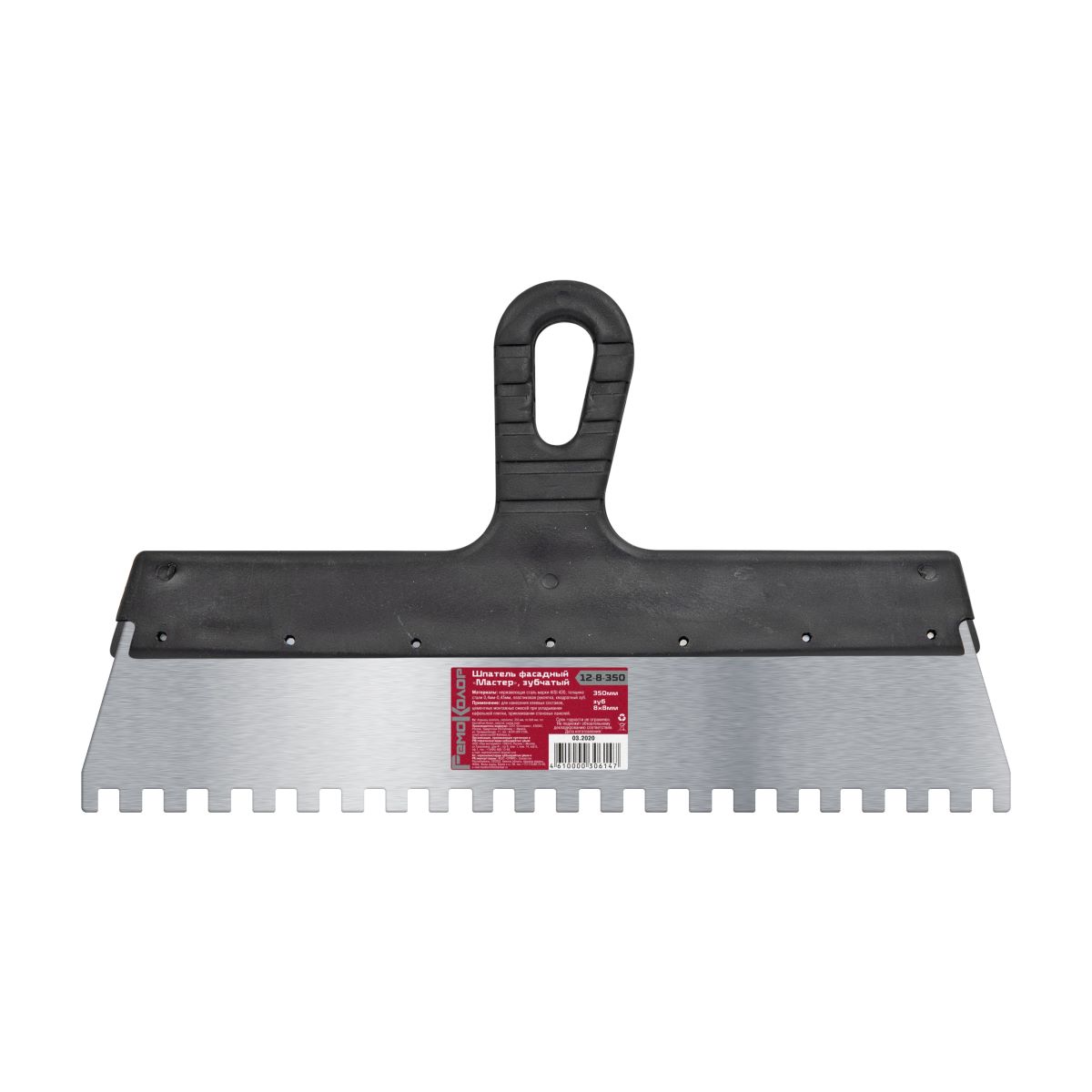 Шпатель зубчатый 350мм 8х8мм РемоКолор