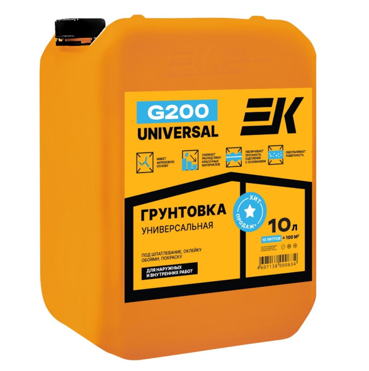 Грунтовка ЕК G200 универсальная 10 л