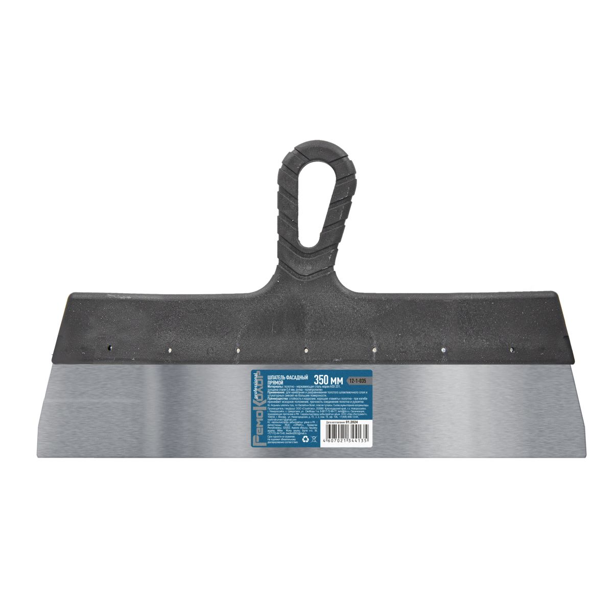 Шпатель РемоКолор 0.45мм 350мм