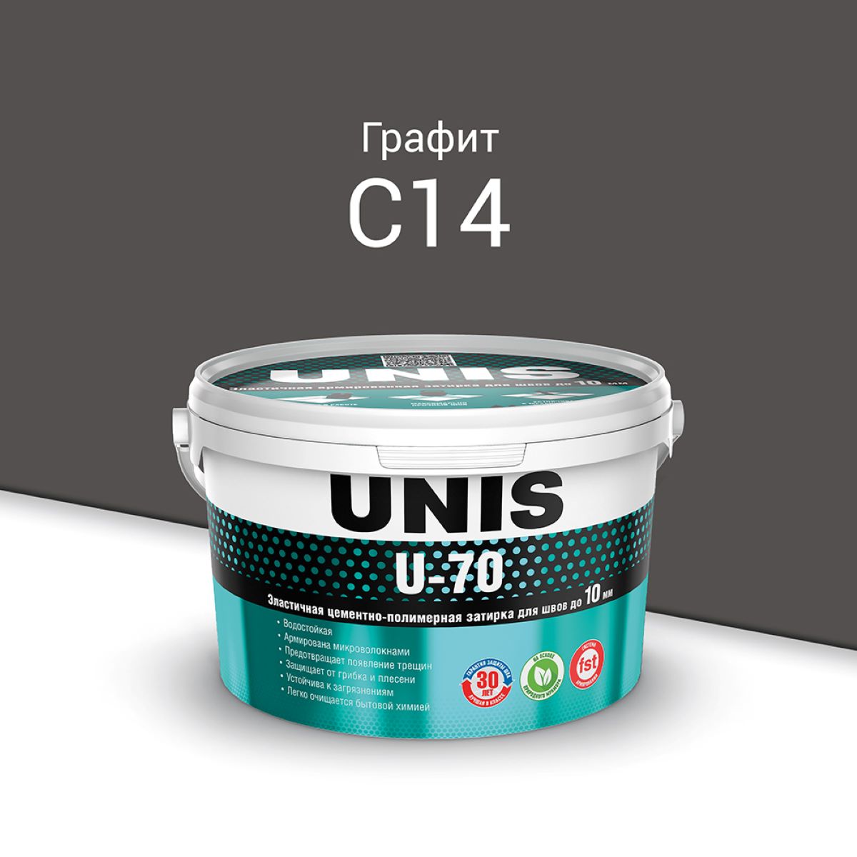 Затирка эластичная  Юнис U-70 C14 графит 2кг