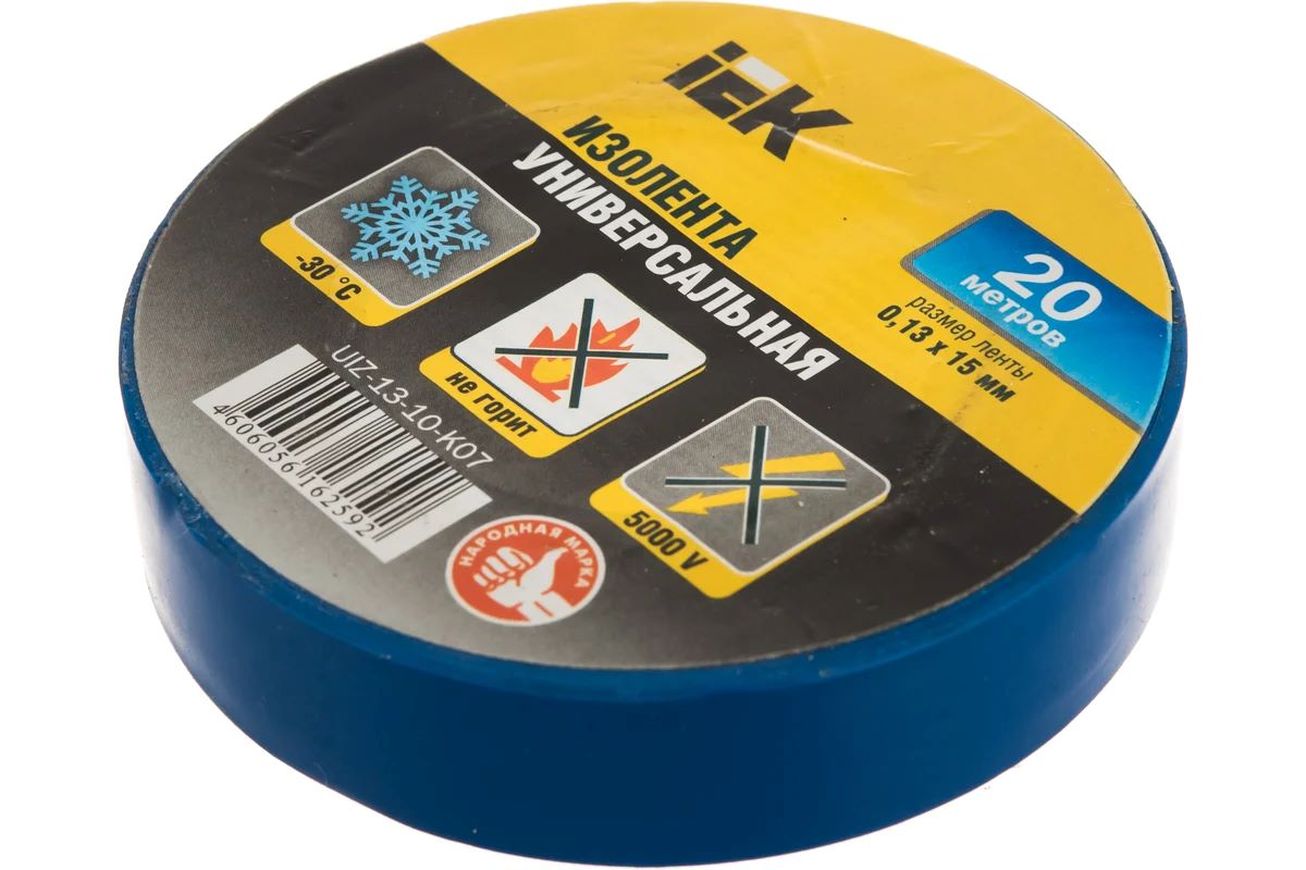Изолента ПВХ 15х20 синяя ИЭК (200шт)