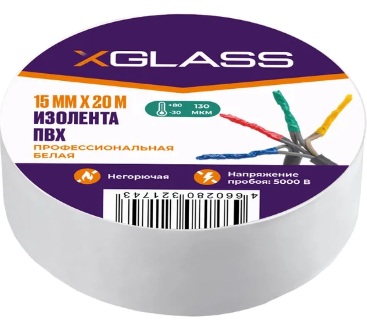 Изолента ПВХ белая 15мм х 20м XGlass