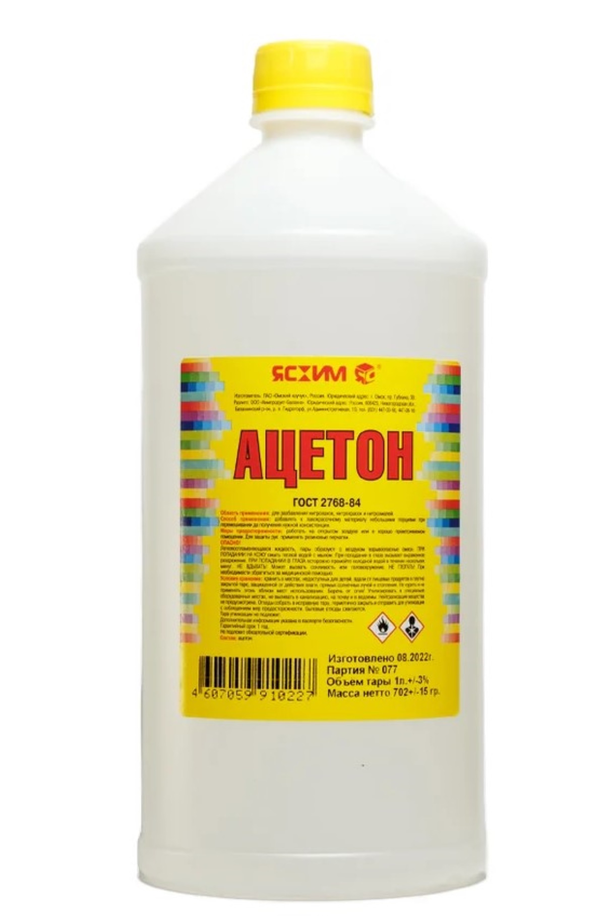 Ацетон 1 л Ясхим (20)