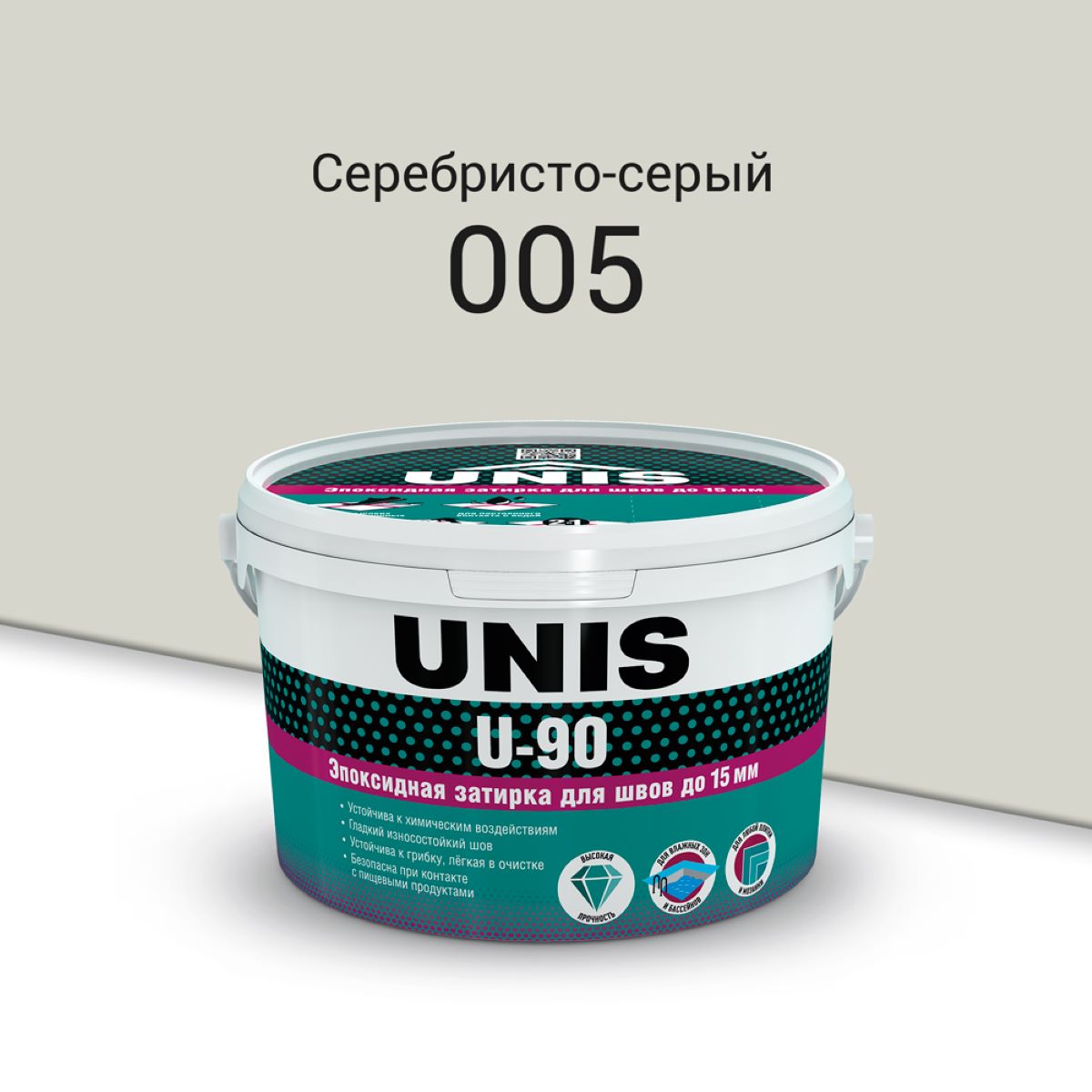 Затирка эпоксидная  Юнис U-90 ( 005 ) серебристо-серый 2кг