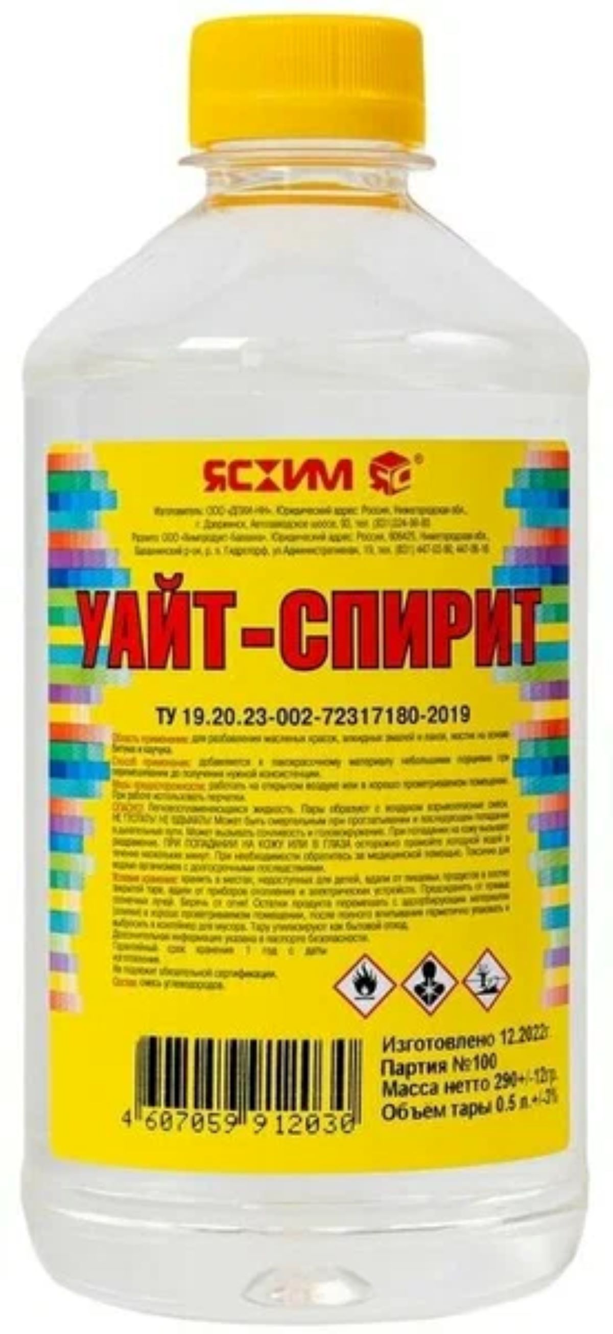 Уайт-спирит 0,4 л Ясхим (25)