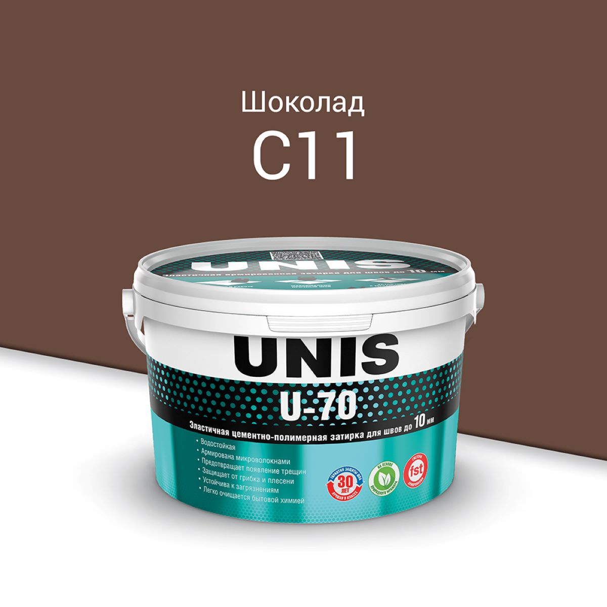 Затирка эластичная  Юнис U-70 C11 шоколад 2кг