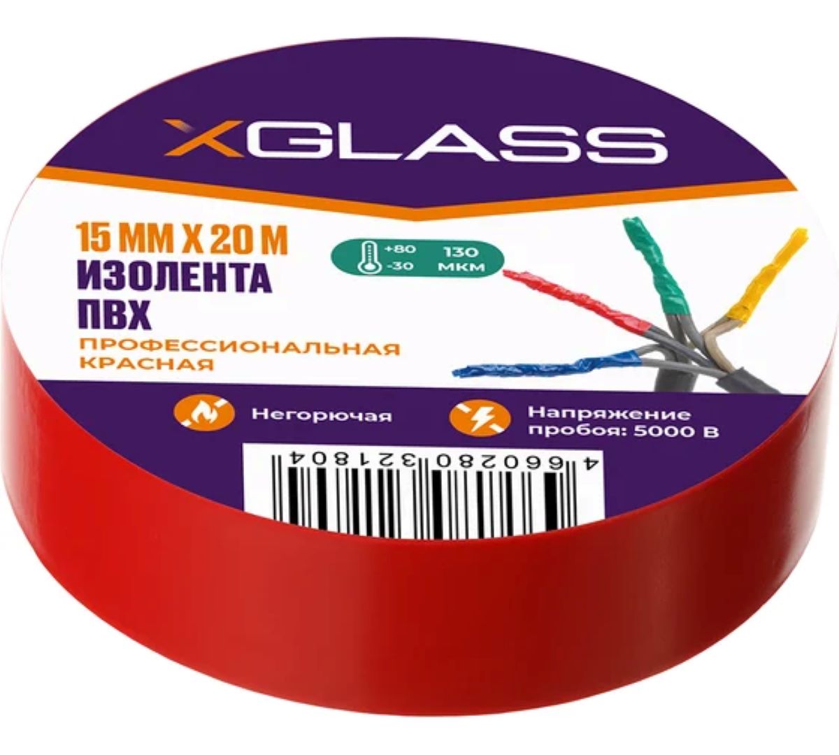 Изолента ПВХ красная 15мм х 20м XGlass