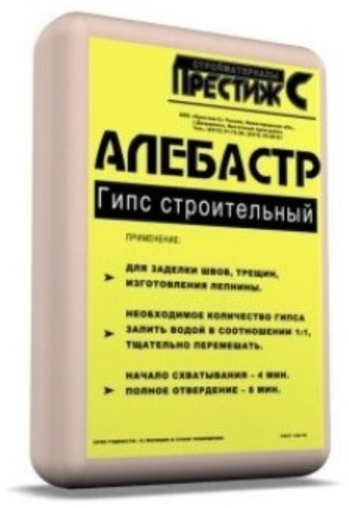 Алебастр 7 кг