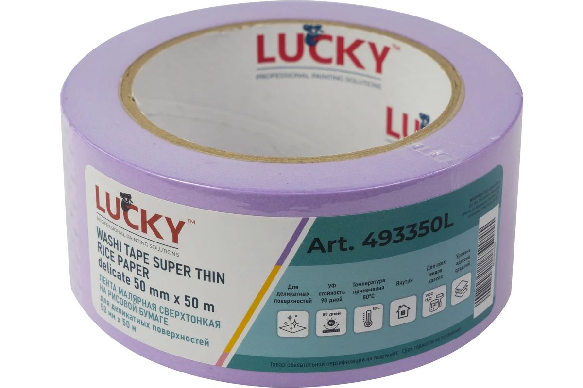 Лента малярная бумажная сверхтонкая фиолетовая LUCKY 50х50мм УФ 90дн