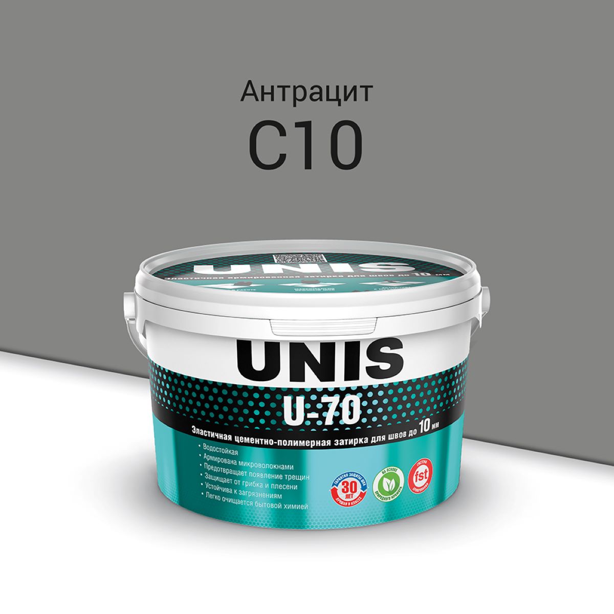 Затирка эластичная  Юнис U-70 C10 антрацит 2кг