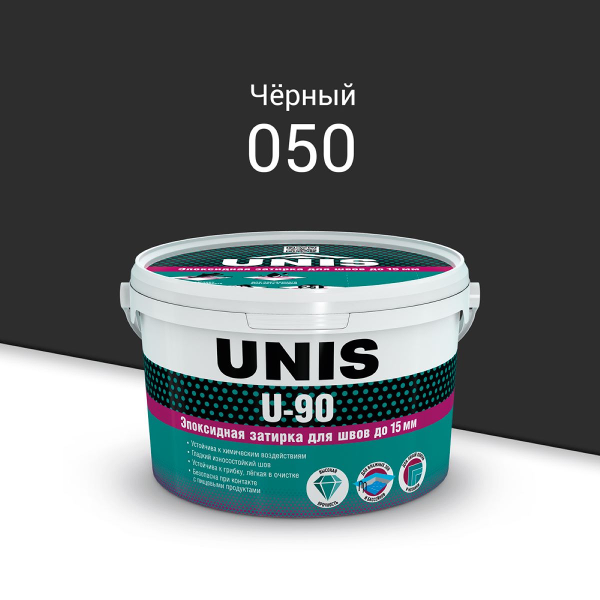Затирка эпоксидная  Юнис U-90 ( 050 ) черный 2кг