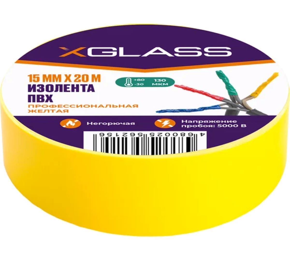 Изолента ПВХ желтая 15мм х 20м XGlass