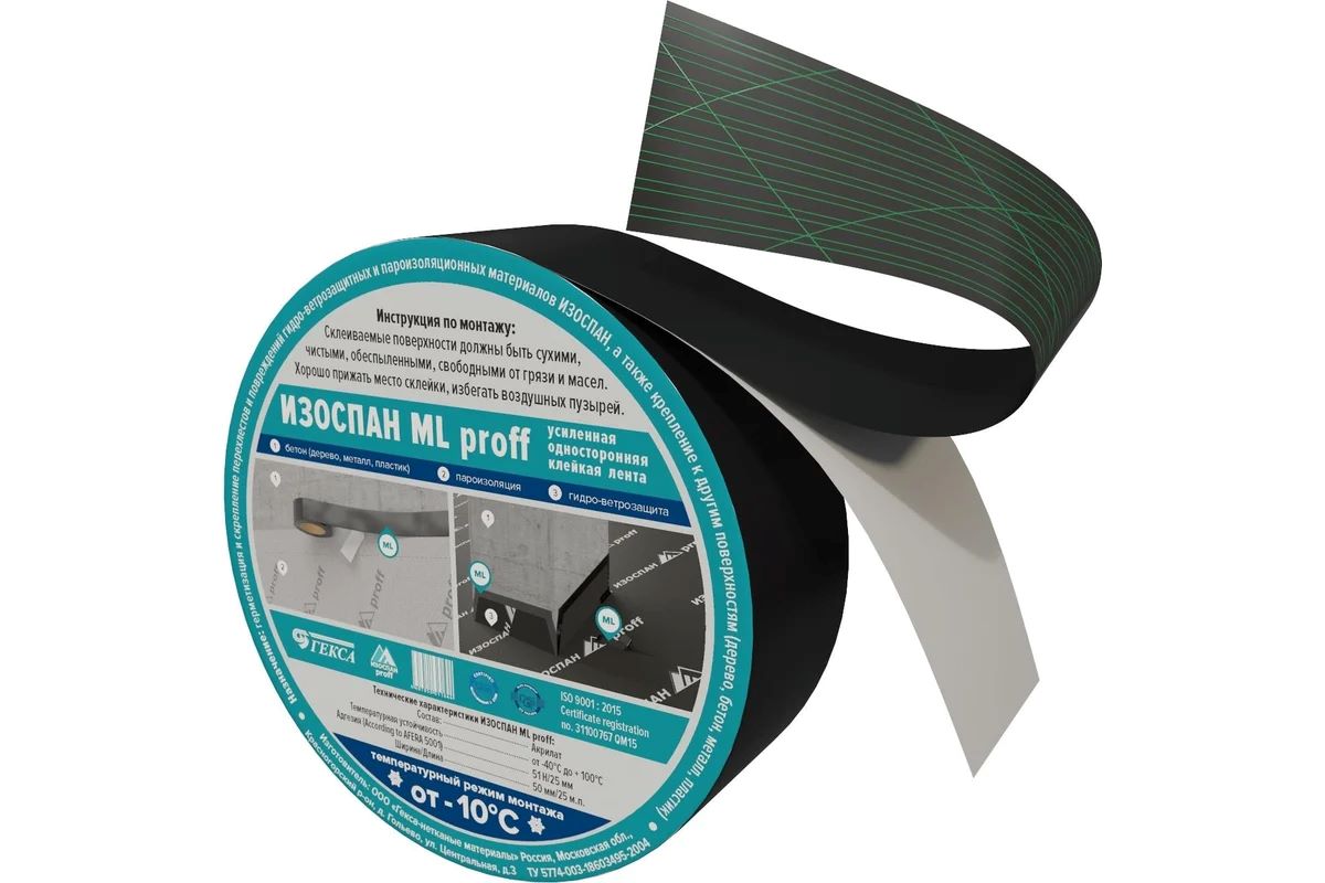 Клейкая лента ИЗОСПАН ML proff, 50мм*25м