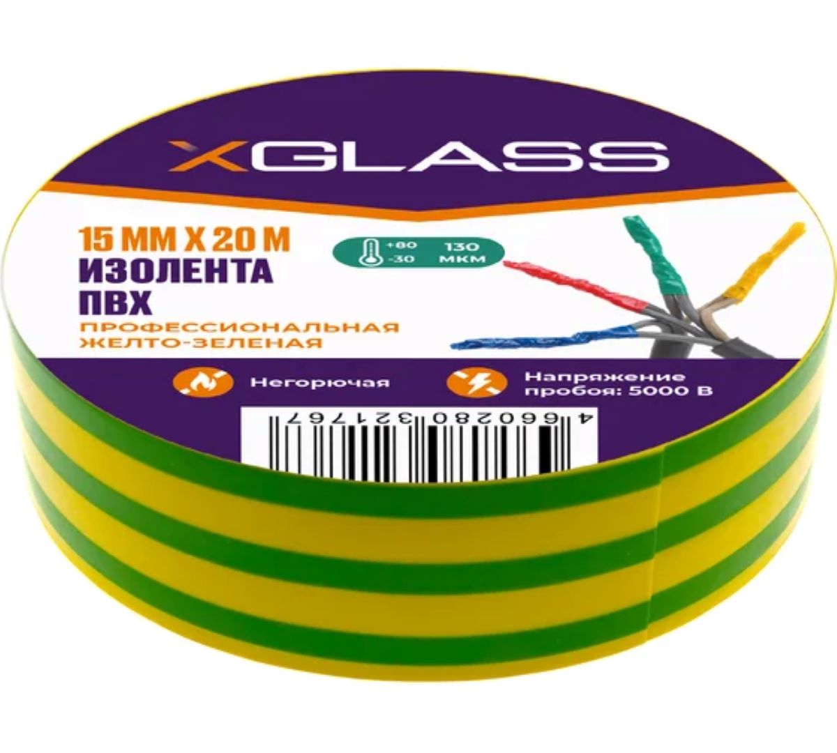 Изолента ПВХ желто-зеленая 15мм х 20м XGlass