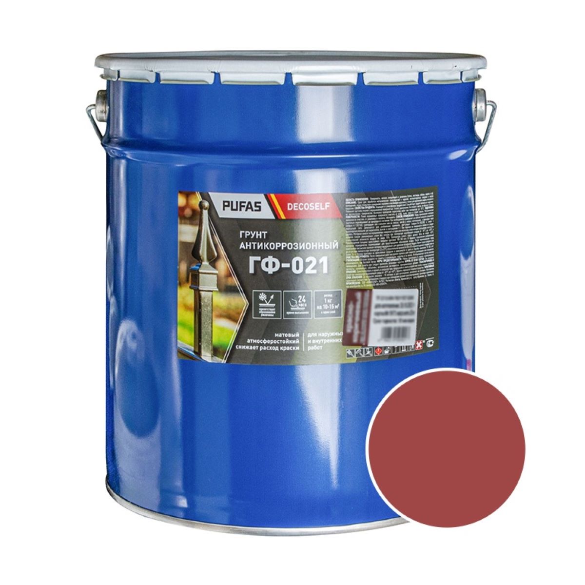 Грунт ГФ-021 красно-коричневая 25 кг Decoself