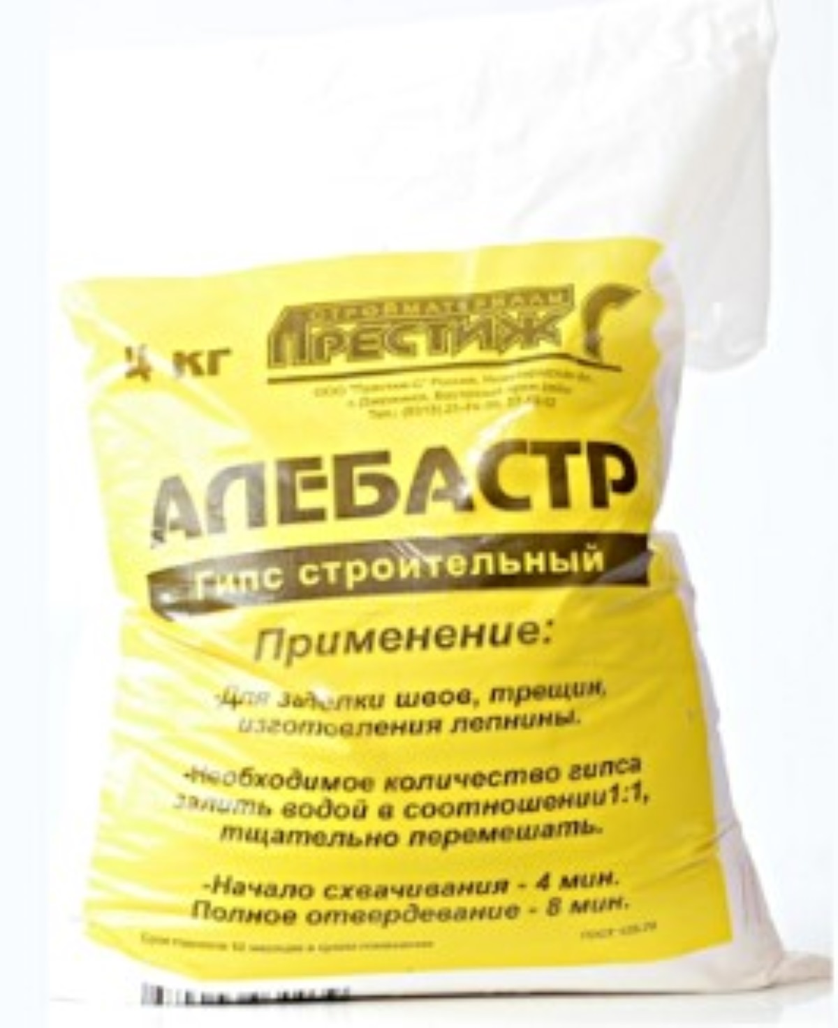 Алебастр 4 кг