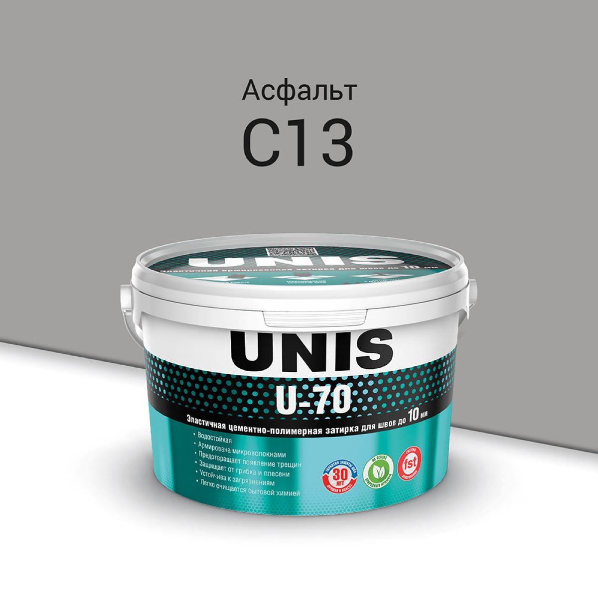 Затирка эластичная  Юнис U-70 C13 асфальт 2кг