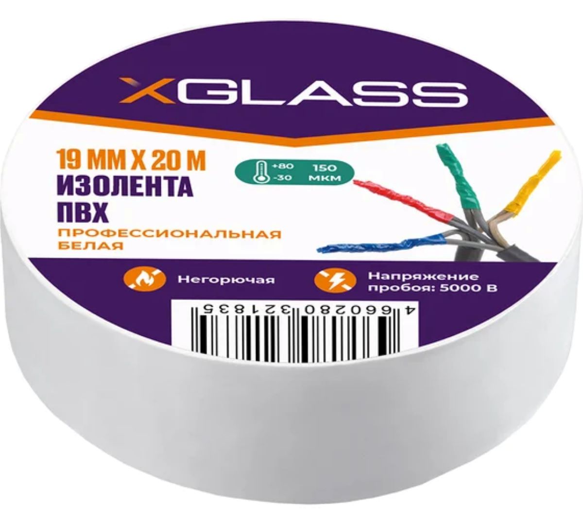 Изолента ПВХ белая 19мм х 20м XGlass