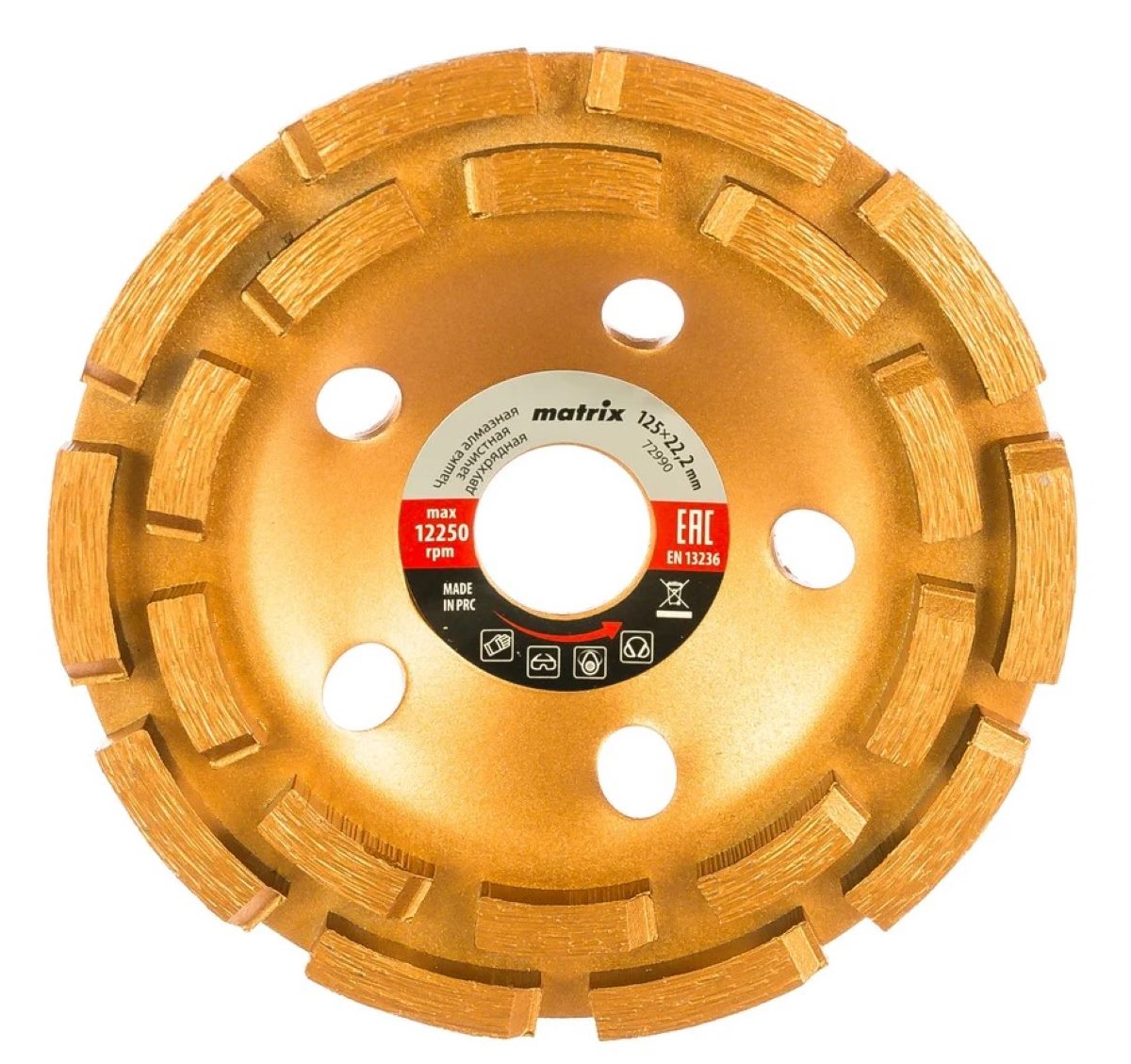 Чашка алмазная зачистная 125мм двухрядная Matrix