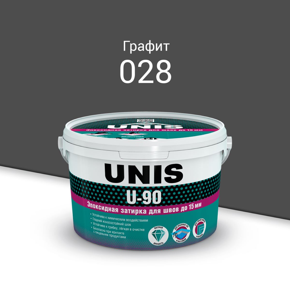 Затирка эпоксидная  Юнис U-90 ( 028 ) графит 2кг
