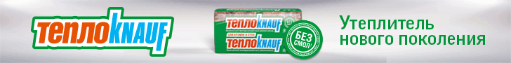 ТеплоKnauf утеплитель без смол