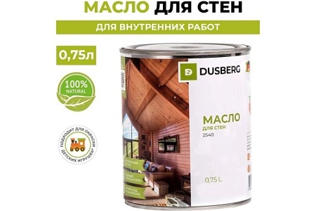 Масло для дерева DUSBERG для стен, внутренние работы, бесцветный 2540 (0,75л)