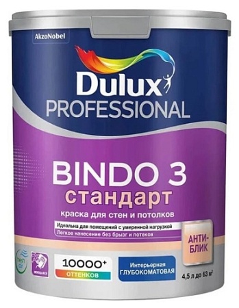 Краска Luxium (Dulux) Bindo 3 BW глубокоматовая (4.5л)