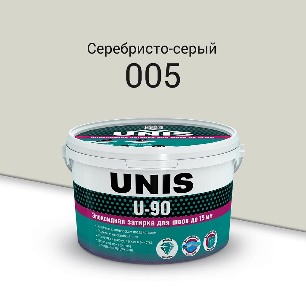 Затирка эпоксидная  Юнис U-90 ( 005 ) серебристо-серый 2кг