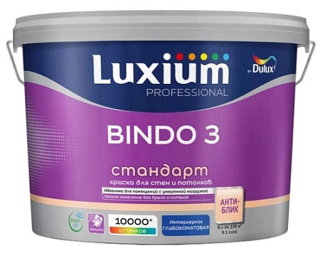 Краска Luxium (Dulux) Bindo 3 BC глубокоматовая (9л)