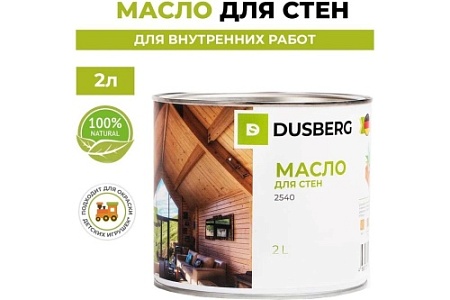 Масло для дерева DUSBERG для стен, внутренние работы, бесцветный 2540 (2л)