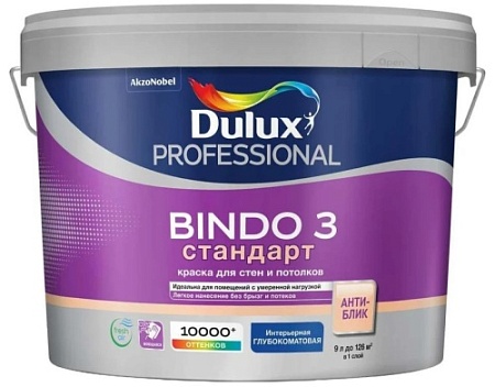 Краска Luxium (Dulux) Bindo 3 BW глубокоматовая (9л)