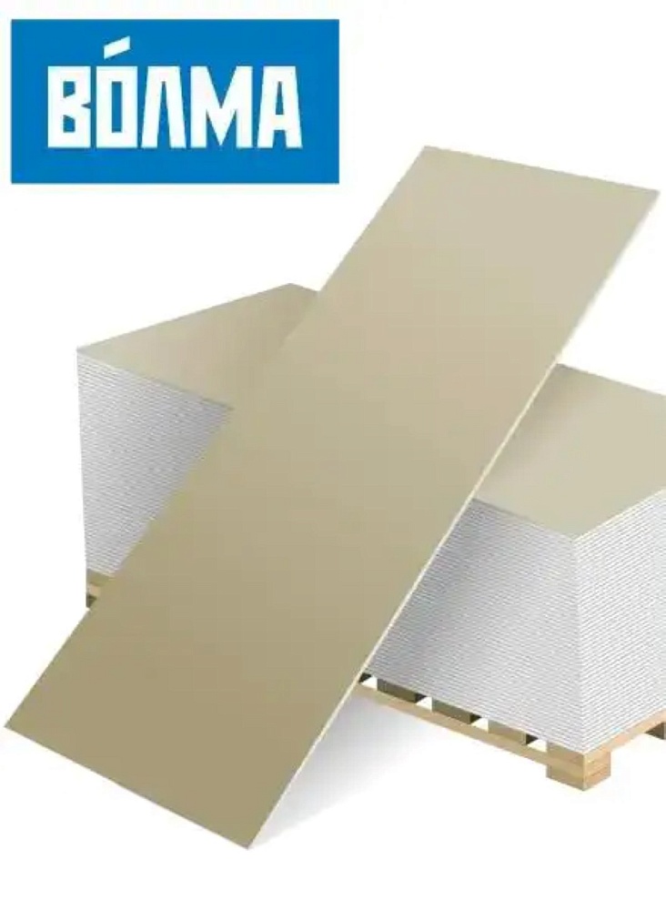 ГКЛ 2500х1200х12,5мм (50) ВОЛМА 