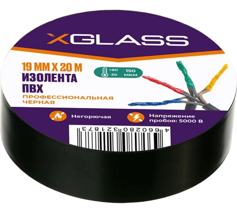 Изолента ПВХ черная 19мм х 20м XGlass