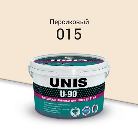 Затирка эпоксидная  Юнис U-90 ( 015 ) персиковая 2кг
