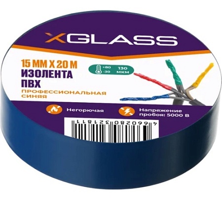 Изолента ПВХ синяя 15мм х 20м XGlass
