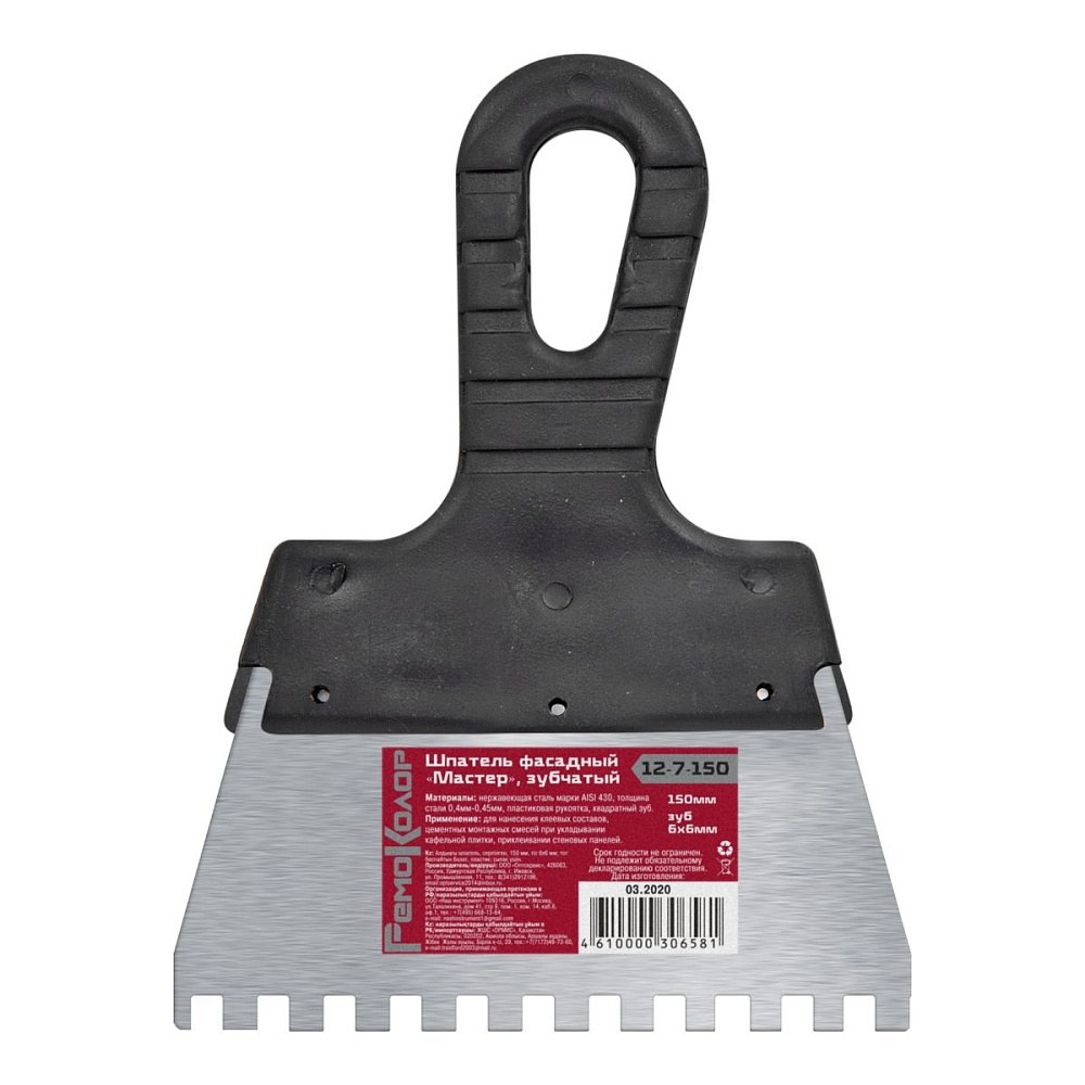 Шпатель зубчатый 150мм 6х6мм РемоКолор