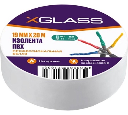 Изолента ПВХ белая 19мм х 20м XGlass